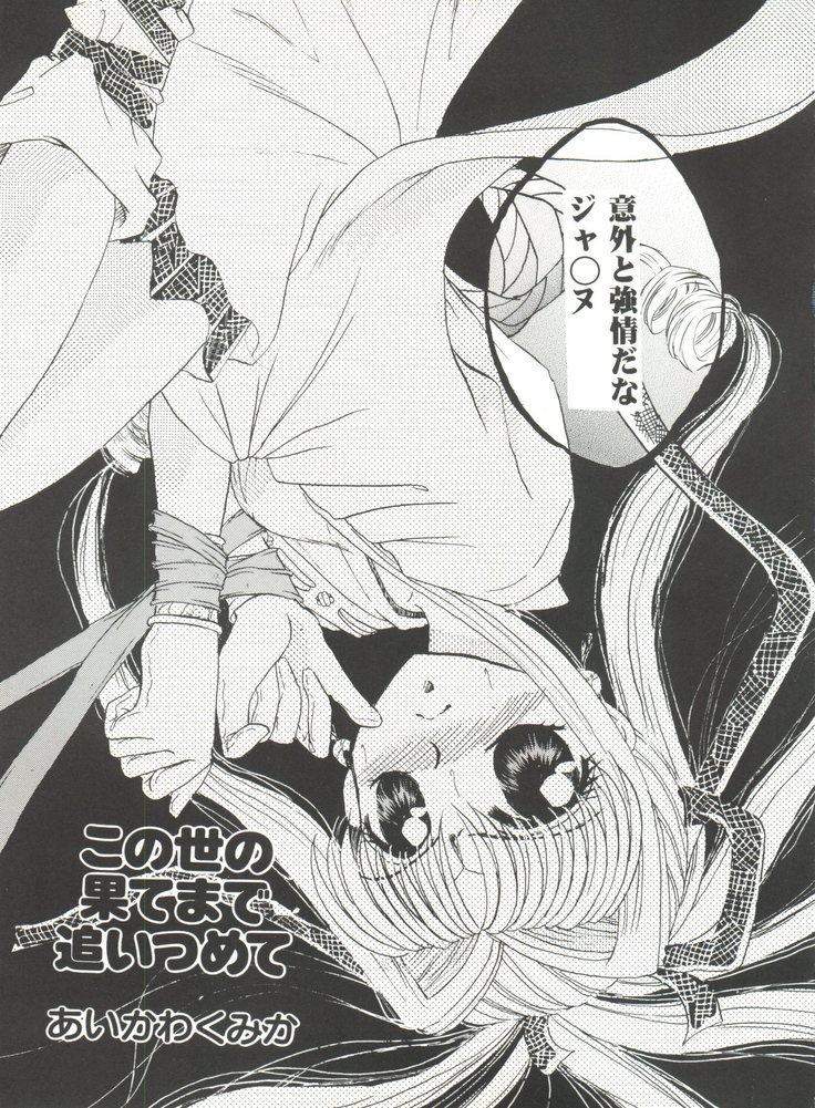 Bishoujo Doujinshi Anthology Cute 4