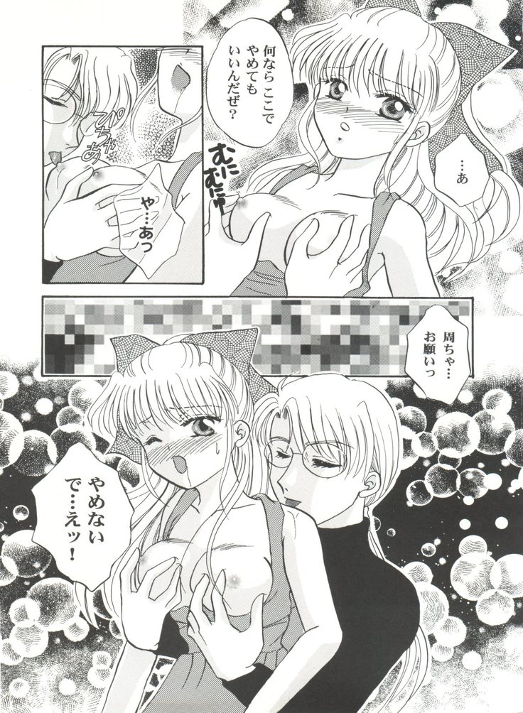 Bishoujo Doujinshi Anthology Cute 4