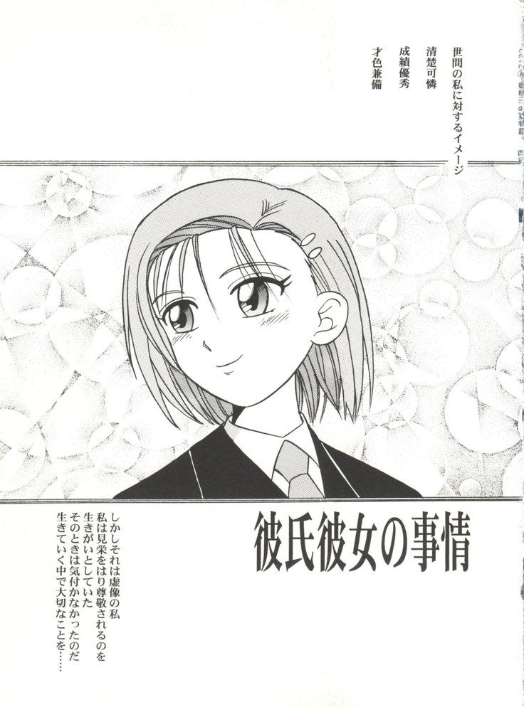 Bishoujo Doujinshi Anthology Cute 4