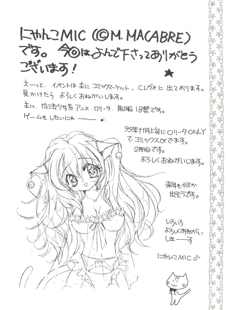 Bishoujo Doujinshi Anthology Cute 4