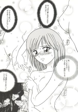 Bishoujo Doujinshi Anthology Cute 4 Page #63