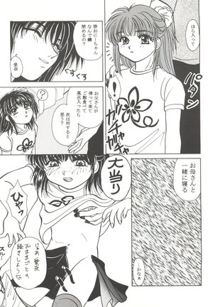 Bishoujo Doujinshi Anthology Cute 4 - Page 121