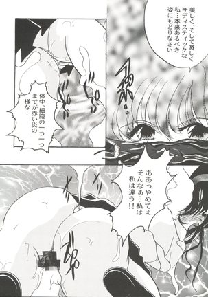 Bishoujo Doujinshi Anthology Cute 4 - Page 128