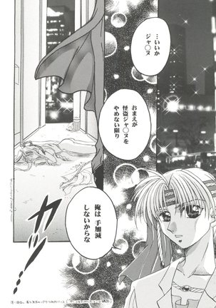 Bishoujo Doujinshi Anthology Cute 4 Page #102