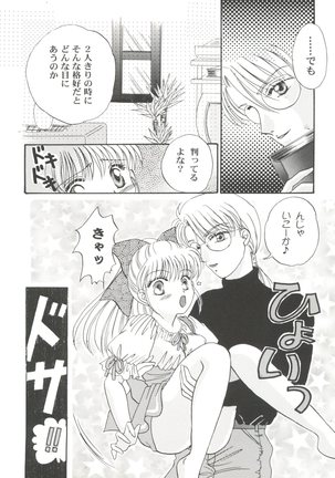 Bishoujo Doujinshi Anthology Cute 4 Page #106