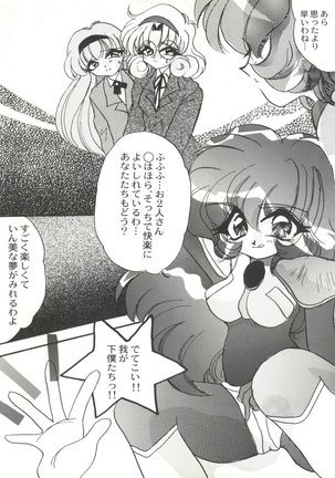 Bishoujo Doujinshi Anthology Cute 4 Page #19