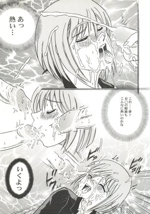 Bishoujo Doujinshi Anthology Cute 4 - Page 57