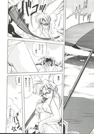 Bishoujo Doujinshi Anthology Cute 4 Page #16