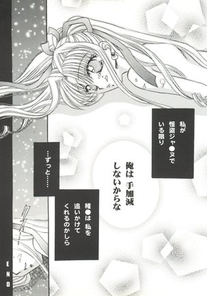 Bishoujo Doujinshi Anthology Cute 4 Page #103