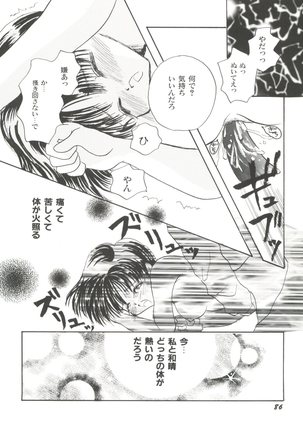 Bishoujo Doujinshi Anthology Cute 4 Page #88