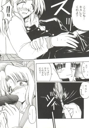 Bishoujo Doujinshi Anthology Cute 4 Page #39