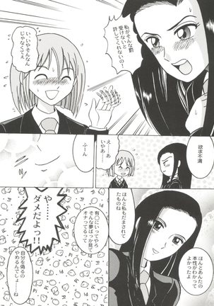 Bishoujo Doujinshi Anthology Cute 4 Page #72