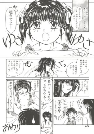 Bishoujo Doujinshi Anthology Cute 4 Page #126