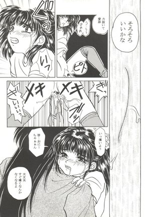 Bishoujo Doujinshi Anthology Cute 4 - Page 123