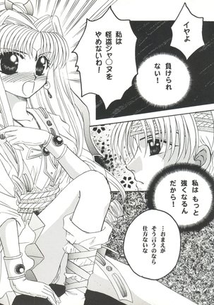 Bishoujo Doujinshi Anthology Cute 4 - Page 95