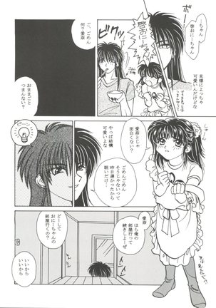 Bishoujo Doujinshi Anthology Cute 4 Page #120