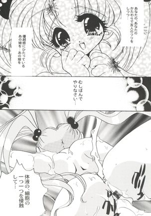 Bishoujo Doujinshi Anthology Cute 4 Page #130