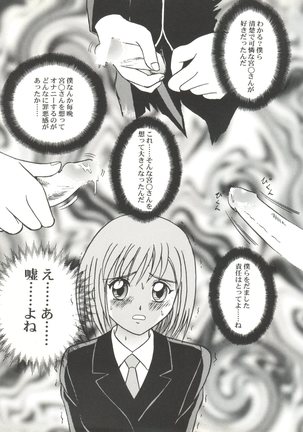 Bishoujo Doujinshi Anthology Cute 4 - Page 55