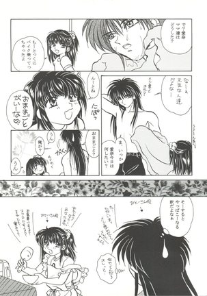 Bishoujo Doujinshi Anthology Cute 4 Page #119