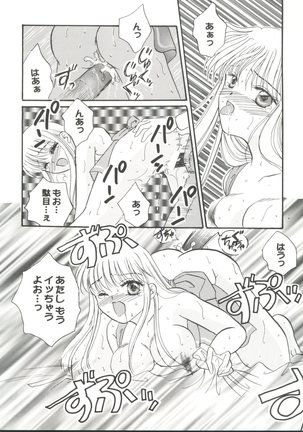 Bishoujo Doujinshi Anthology Cute 4 - Page 114