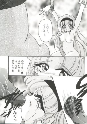 Bishoujo Doujinshi Anthology Cute 4 - Page 22