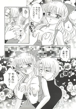 Bishoujo Doujinshi Anthology Cute 4 - Page 109