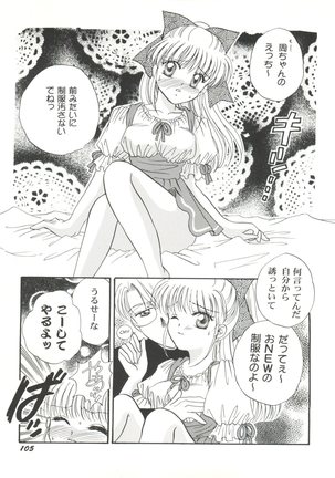 Bishoujo Doujinshi Anthology Cute 4 - Page 107