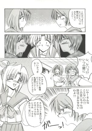 Bishoujo Doujinshi Anthology Cute 4 Page #31