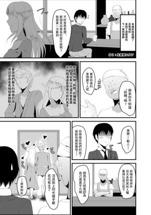 Isekai Suikan ~Cheat na Suimin Mahou de Yaritai Houdai!~ - Page 13