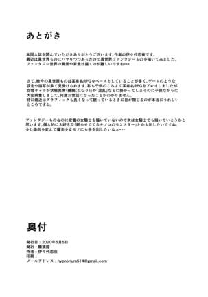 Isekai Suikan ~Cheat na Suimin Mahou de Yaritai Houdai!~ - Page 27