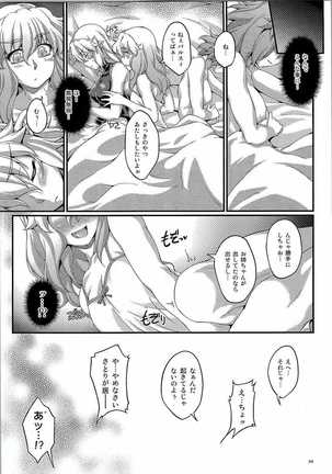 Itsumo Soko ni Kimi ga Ita Page #23