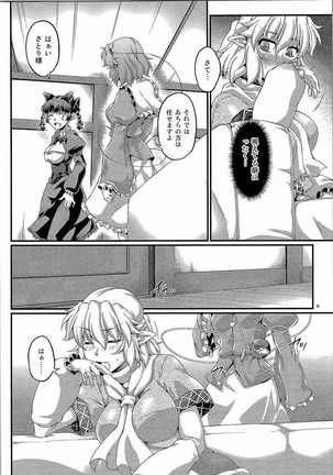Itsumo Soko ni Kimi ga Ita Page #7
