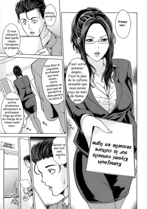 Kokuritsu Hitozuma Gakuen - National Married Academy Page #13