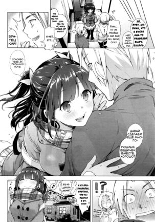 HolyBell Page #20