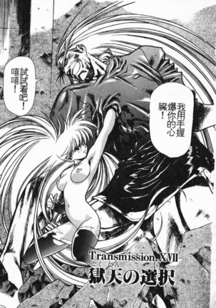 Satoshi urushihara ~Legend of Lemnear: Jet Black Wings of Valkisas Page #106