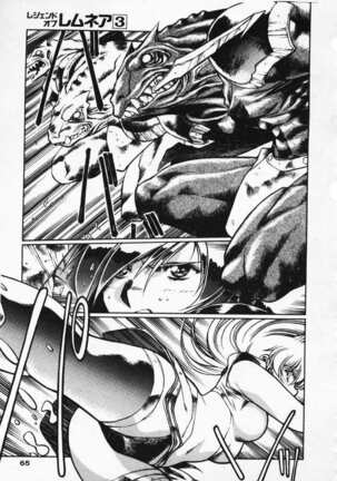 Satoshi urushihara ~Legend of Lemnear: Jet Black Wings of Valkisas Page #58