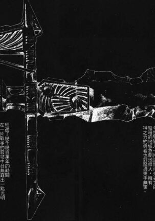 Satoshi urushihara ~Legend of Lemnear: Jet Black Wings of Valkisas
