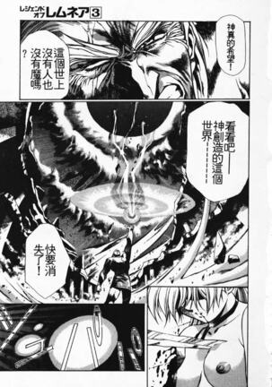 Satoshi urushihara ~Legend of Lemnear: Jet Black Wings of Valkisas - Page 128