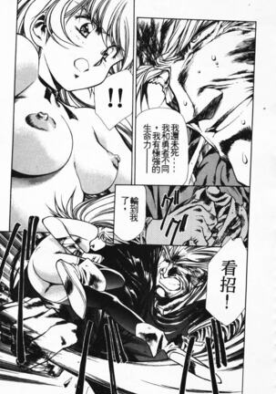 Satoshi urushihara ~Legend of Lemnear: Jet Black Wings of Valkisas Page #108