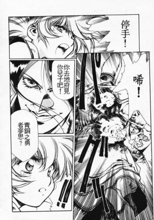 Satoshi urushihara ~Legend of Lemnear: Jet Black Wings of Valkisas Page #73