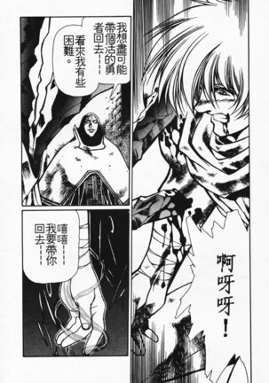 Satoshi urushihara ~Legend of Lemnear: Jet Black Wings of Valkisas Page #18