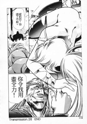 Satoshi urushihara ~Legend of Lemnear: Jet Black Wings of Valkisas Page #103