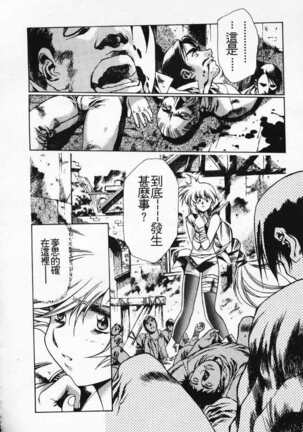 Satoshi urushihara ~Legend of Lemnear: Jet Black Wings of Valkisas - Page 14