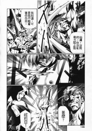 Satoshi urushihara ~Legend of Lemnear: Jet Black Wings of Valkisas Page #129