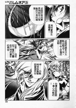 Satoshi urushihara ~Legend of Lemnear: Jet Black Wings of Valkisas Page #92