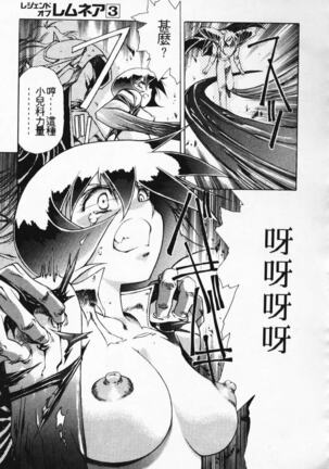 Satoshi urushihara ~Legend of Lemnear: Jet Black Wings of Valkisas Page #100