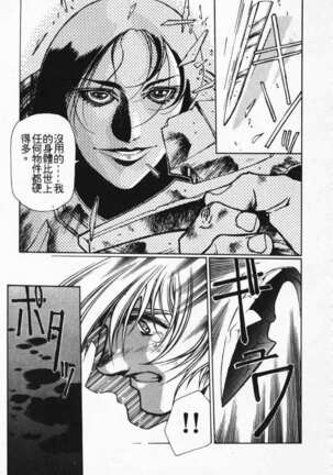 Satoshi urushihara ~Legend of Lemnear: Jet Black Wings of Valkisas Page #17