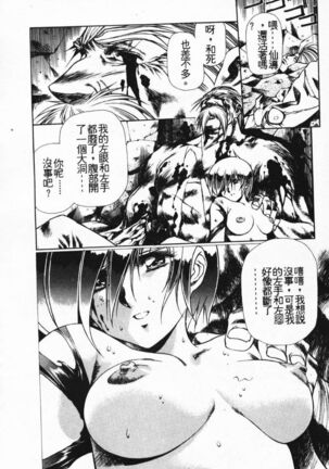 Satoshi urushihara ~Legend of Lemnear: Jet Black Wings of Valkisas Page #109