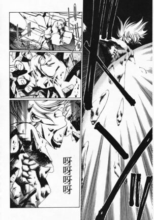 Satoshi urushihara ~Legend of Lemnear: Jet Black Wings of Valkisas Page #133