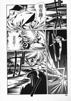 Satoshi urushihara ~Legend of Lemnear: Jet Black Wings of Valkisas Page #16